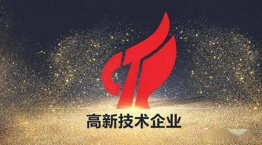 【申報(bào)領(lǐng)域問(wèn)題】建筑行業(yè)企業(yè)申請(qǐng)高新技術(shù)企業(yè)，屬于哪個(gè)技術(shù)領(lǐng)域？
